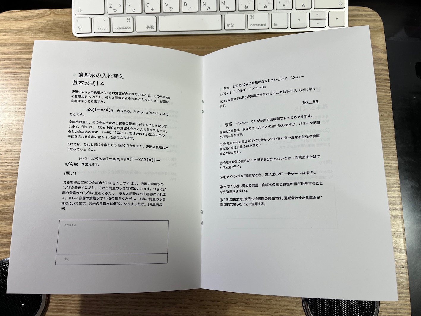 �Z���藝�W